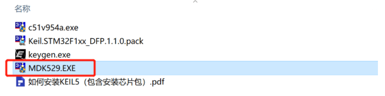 keil uvision5 MDK RM v5.29 (附注册机+安装教程) 2 - 斯塔克电子 keil uvision5 MDK RM v5.29 (附注册机+安装教程)