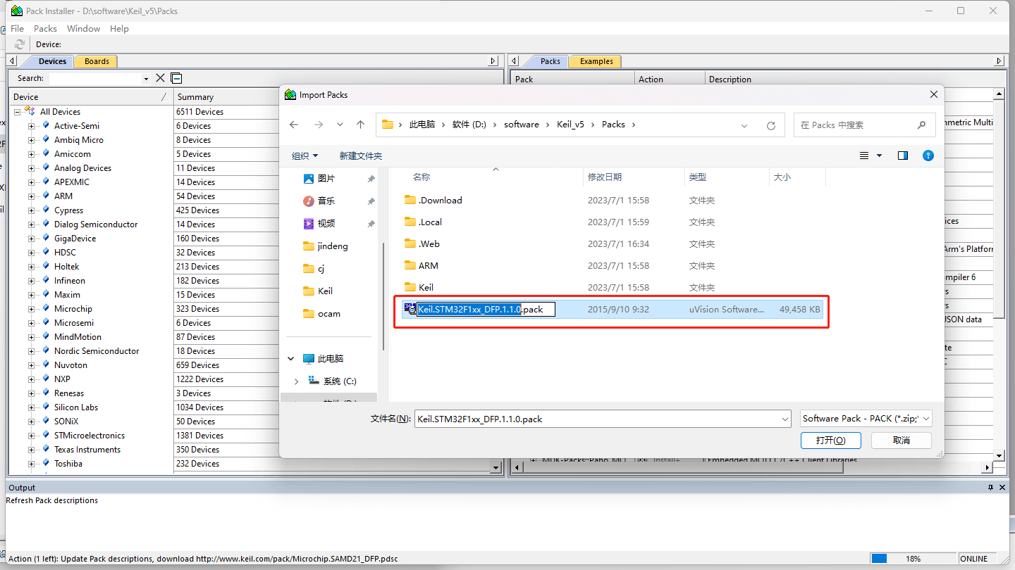 keil uvision5 MDK RM v5.29 (附注册机+安装教程) 26 - 斯塔克电子 keil uvision5 MDK RM v5.29 (附注册机+安装教程)