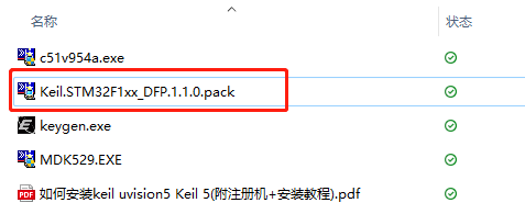keil uvision5 MDK RM v5.29 (附注册机+安装教程) 25 - 斯塔克电子 keil uvision5 MDK RM v5.29 (附注册机+安装教程)