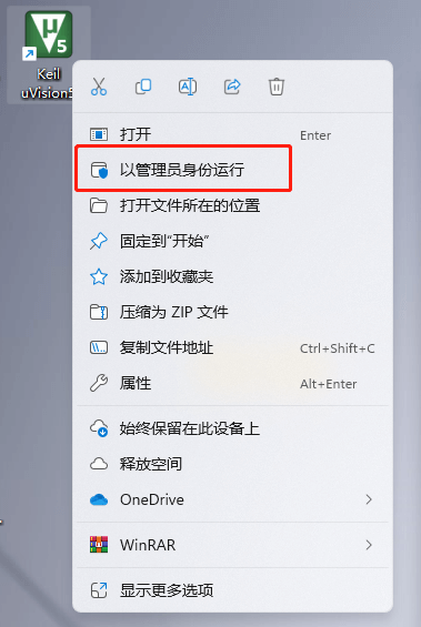 keil uvision5 MDK RM v5.29 (附注册机+安装教程) 18 - 斯塔克电子 keil uvision5 MDK RM v5.29 (附注册机+安装教程)