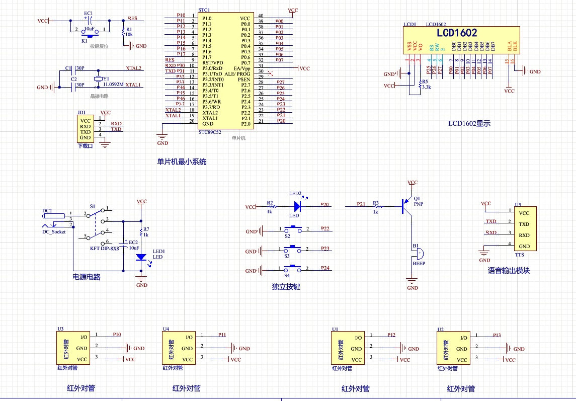 【实物设计】基于 51 单片机的教室人数实时检测系统