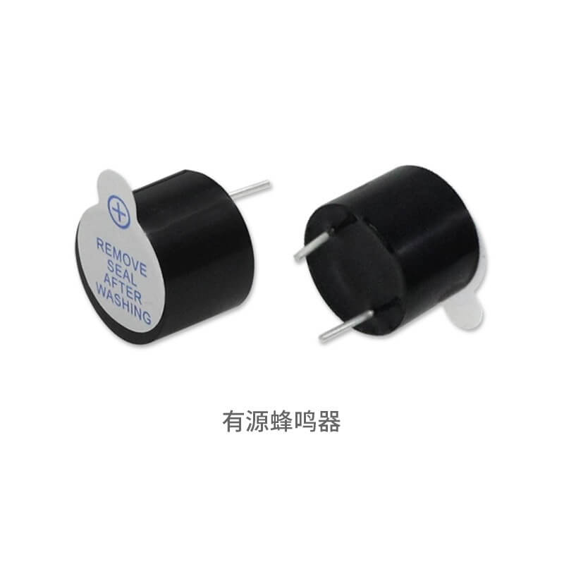 有源蜂鸣器和无源蜂鸣器区别? 1 - 斯塔克电子 有源蜂鸣器和无源蜂鸣器区别?